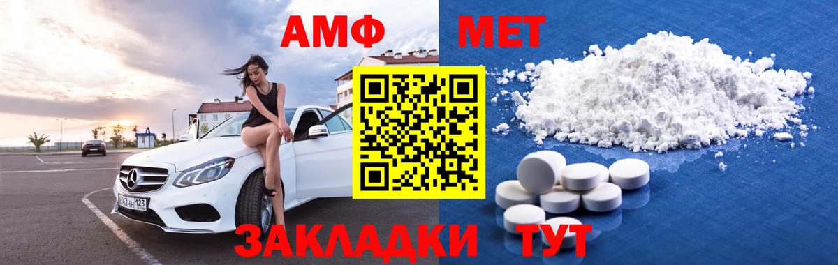 Amphetamine 98%  Вход с VPN  АМФ  Amphetamine  Абинск 
