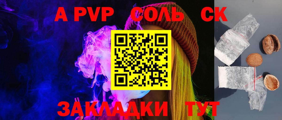 Alfa_PVP VHQ  A PVP VHQ  Alfa_PVP Crystall  Вход с VPN  Абинск 