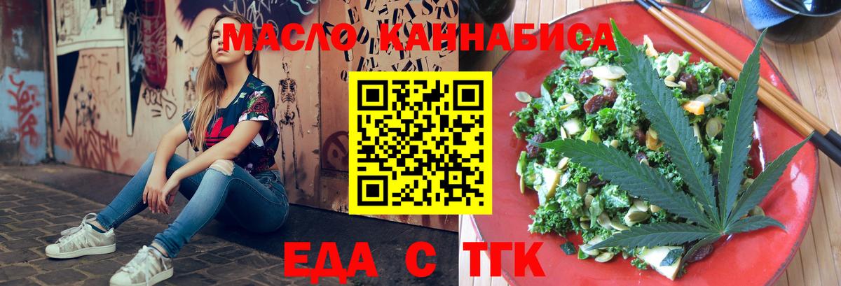 Печенье с ТГК марихуана Абинск
