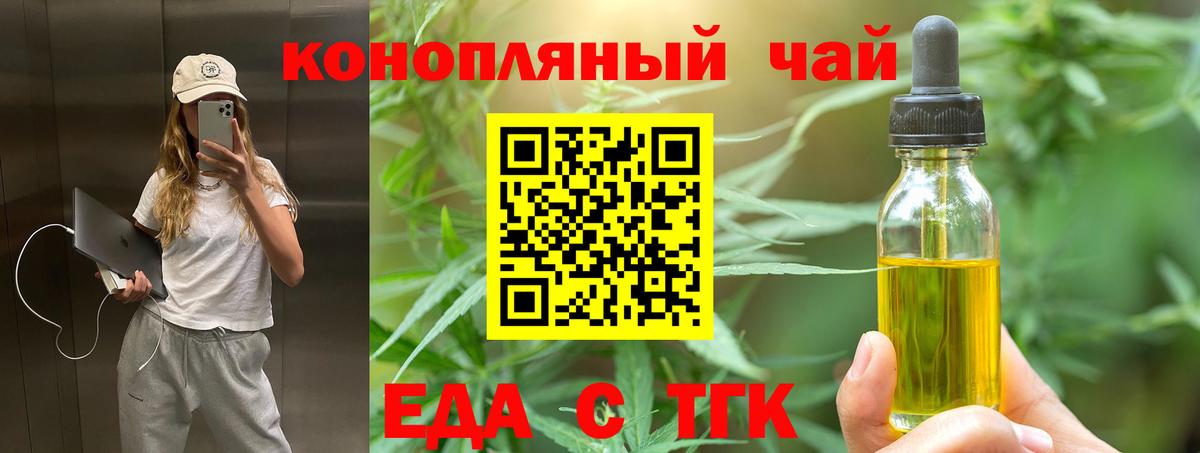 Абинск  Печенье с ТГК марихуана  Вход с VPN 