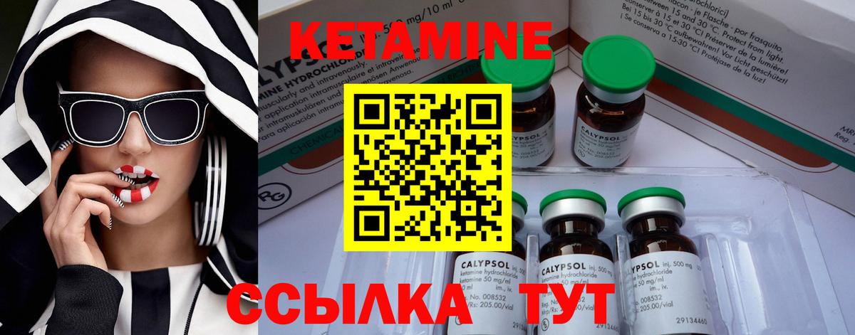 Кетамин VHQ  КЕТАМИН ketamine  Вход с VPN  Абинск 