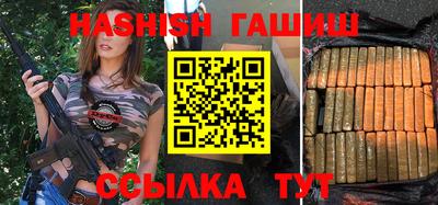 гидра Абинск