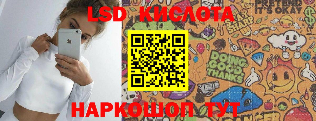 ЛСД экстази кислота Абинск