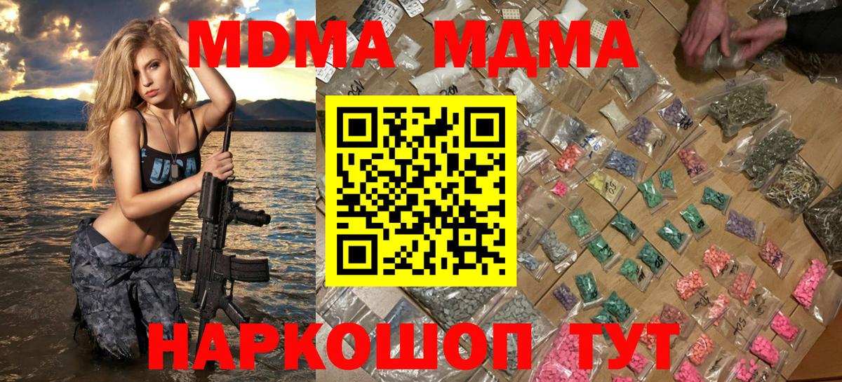 МДМА Molly Абинск
