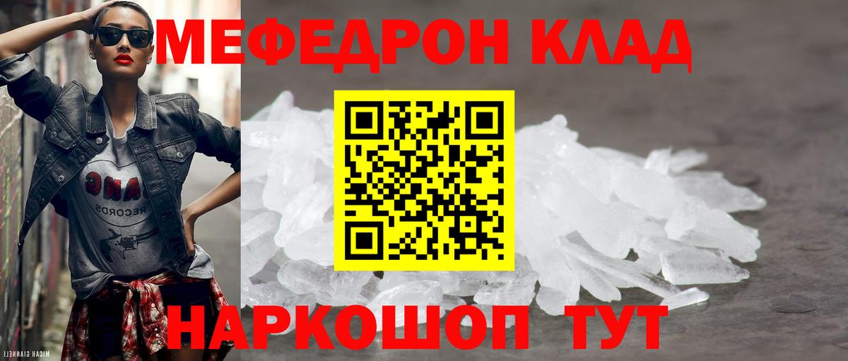 Меф мяу мяу  Меф мука  МЯУ-МЯУ  Вход с VPN  Абинск 