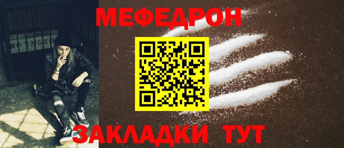 МЕФ  Абинск