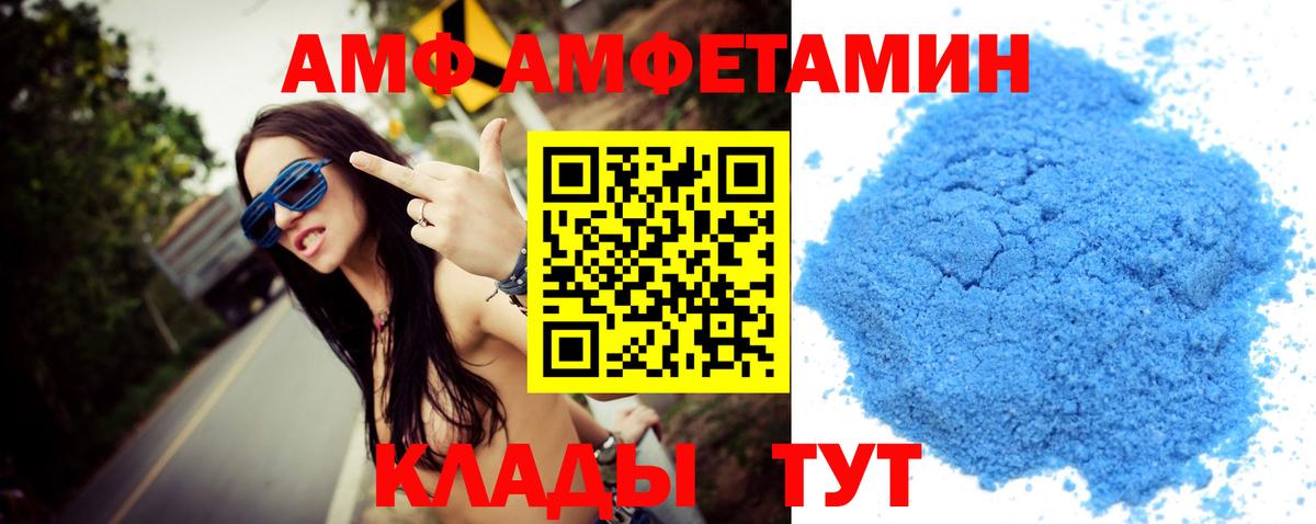 МЕТАМФЕТАМИН кристалл Абинск