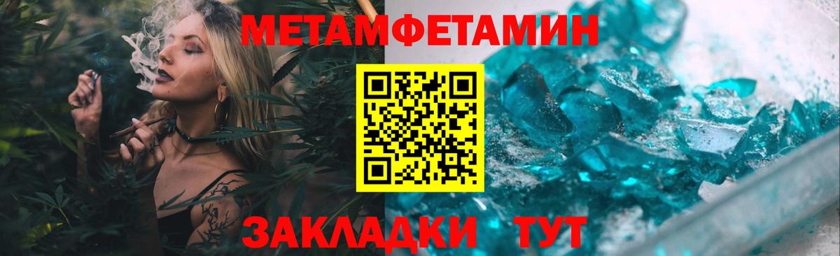 МЕТАМФЕТАМИН витя  Вход с VPN  МЕТАМФЕТАМИН витя  Абинск 