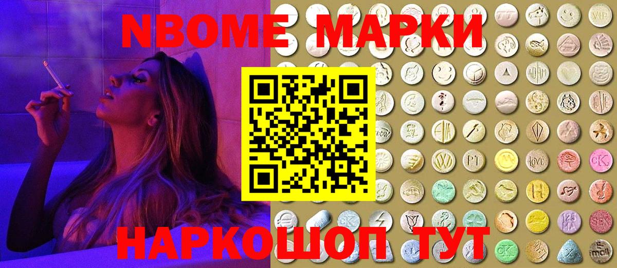 Абинск  Марки 25I-NBOMe 1,5мг  Марки 25I-NBOMe  Вход с VPN 