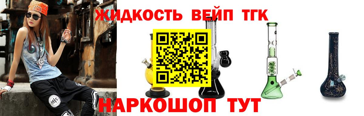 ТГК вейп  Вход с VPN  Абинск  гидра рабочий сайт  ТГК концентрат  купить наркоту 